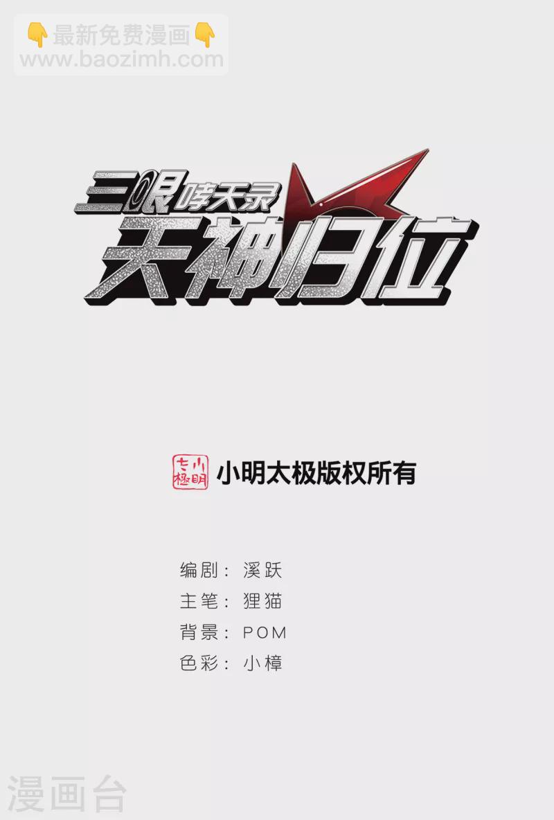 第2季132话 拔除心魔11