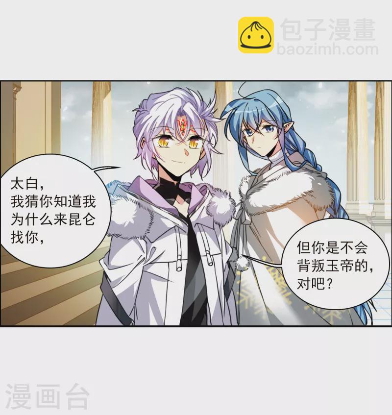 第2季132话 拔除心魔110