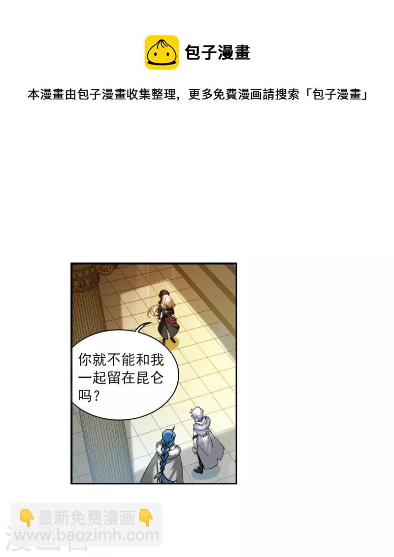 第2季132话 拔除心魔111