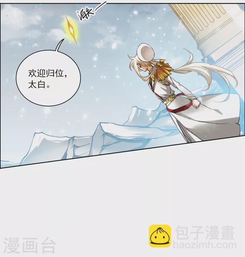 第2季132话 拔除心魔119