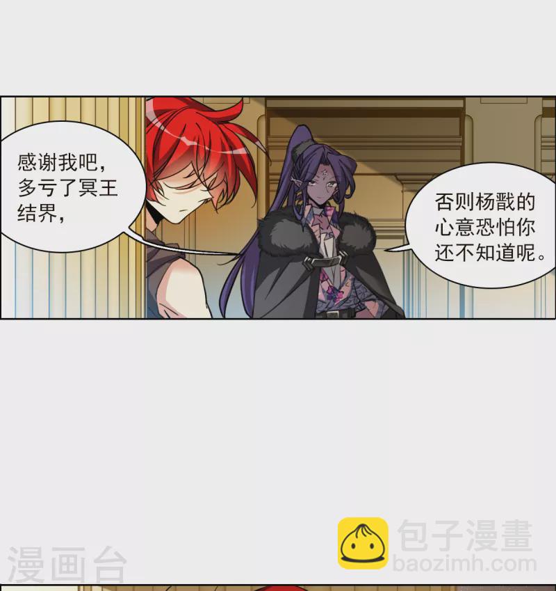 第2季132话 拔除心魔123