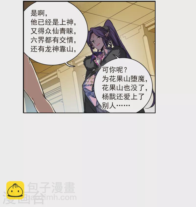 第2季132话 拔除心魔125