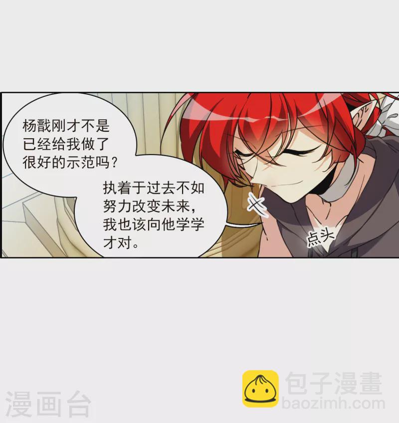 第2季132话 拔除心魔131