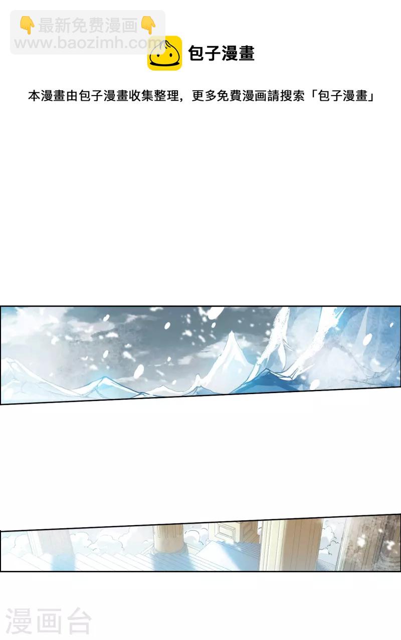 第2季137话 雪下诉声312