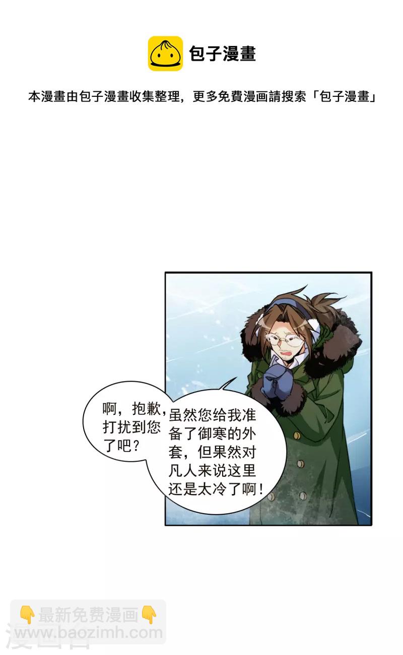 第2季137话 雪下诉声316