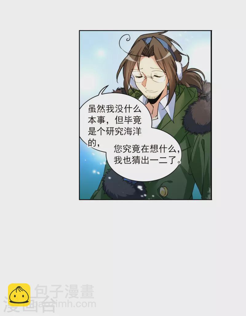 第2季137话 雪下诉声331