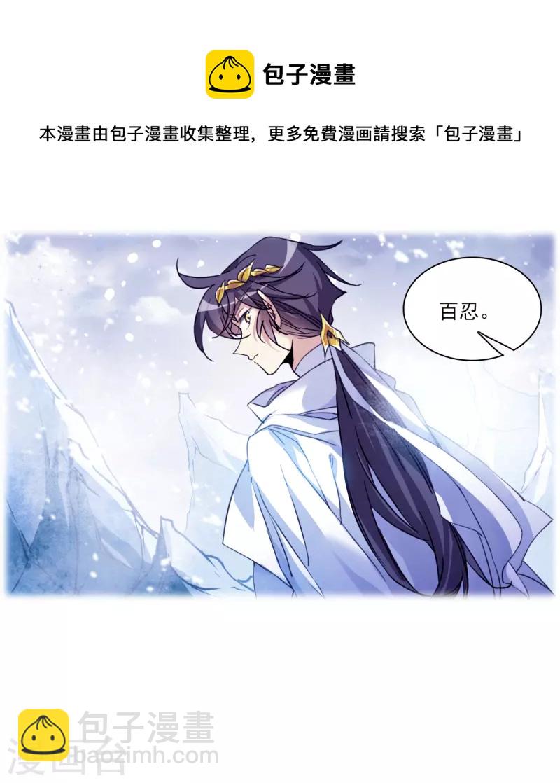 第2季137话 雪下诉声336