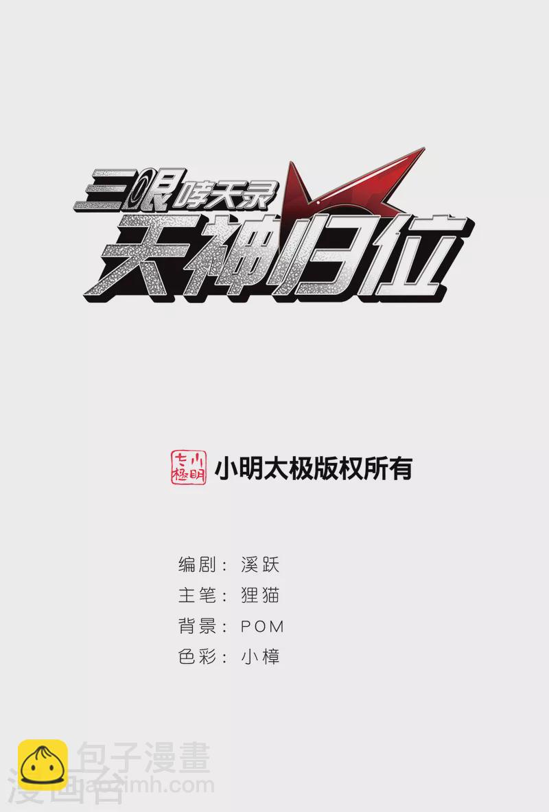 第2季139话 冰河往事21