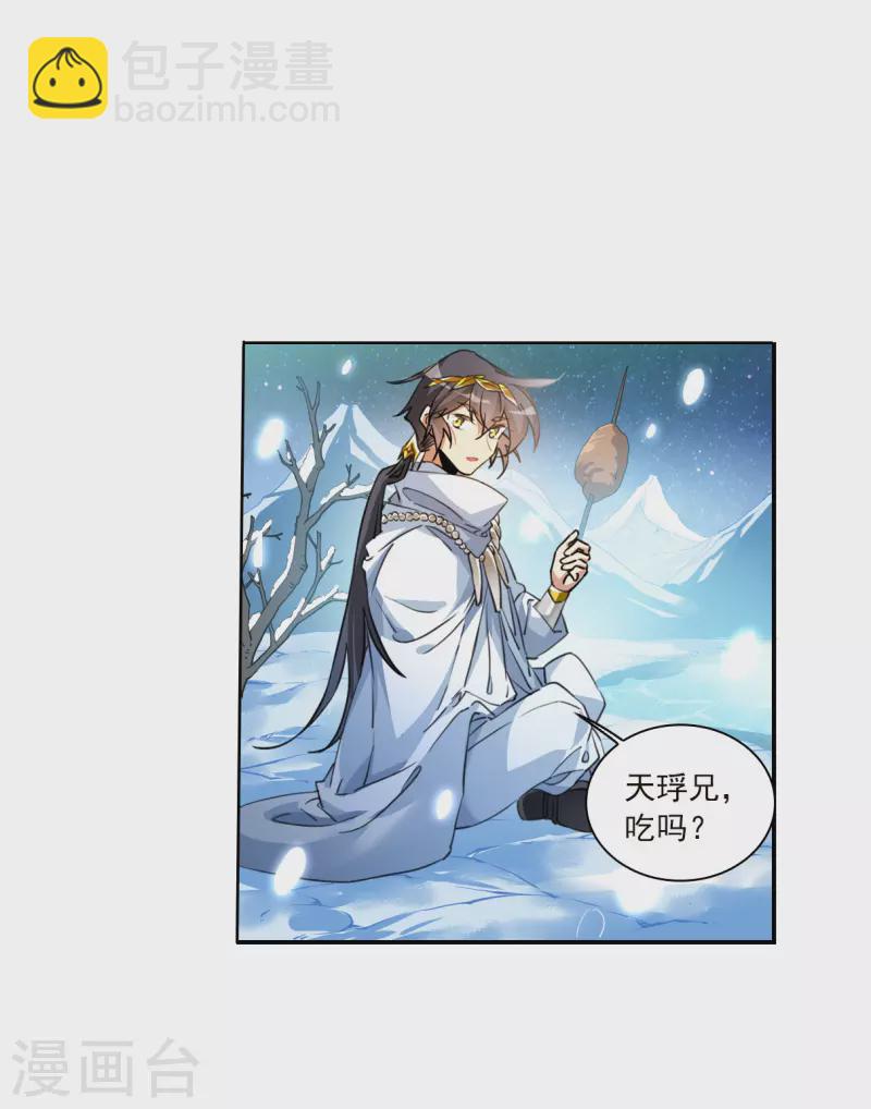 第2季139话 冰河往事210