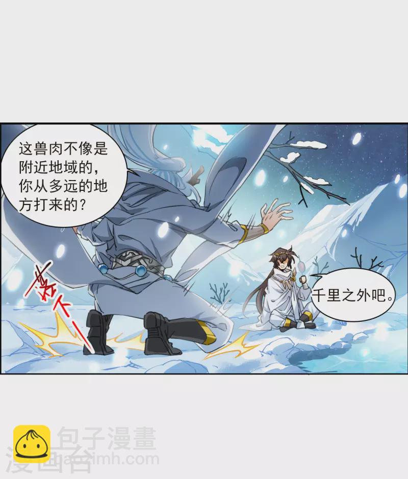 第2季139话 冰河往事211