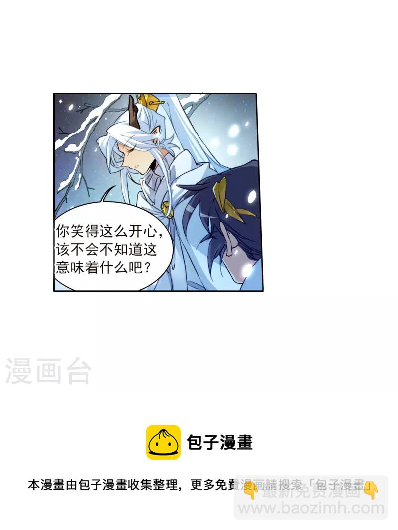 第2季139话 冰河往事212