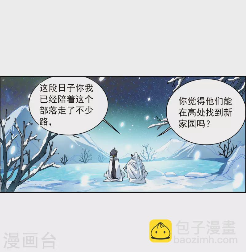 第2季139话 冰河往事214