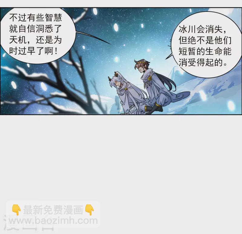 第2季139话 冰河往事217
