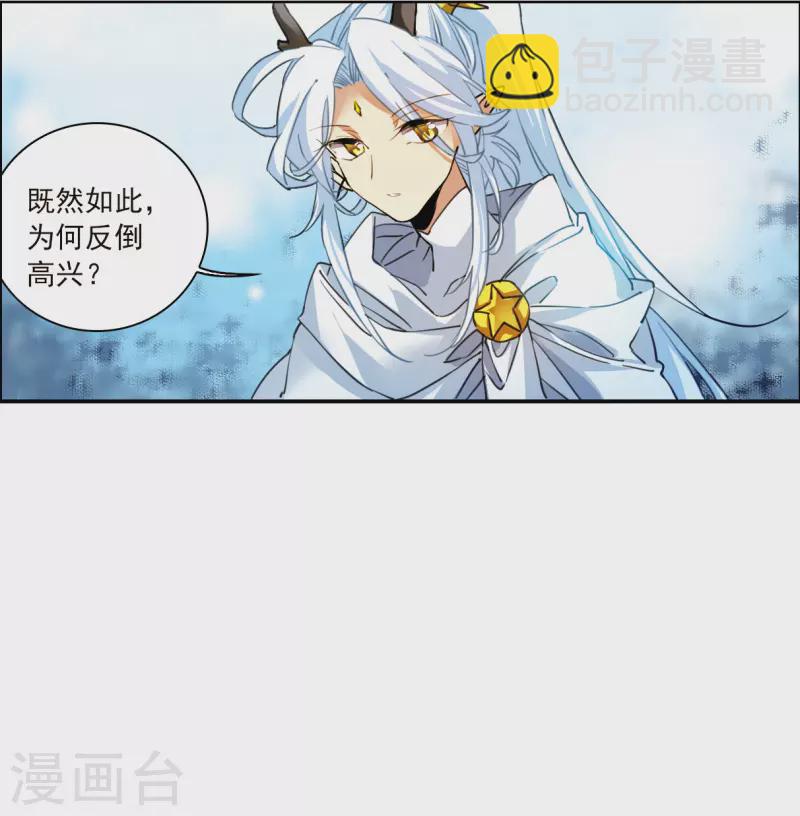 第2季139话 冰河往事218