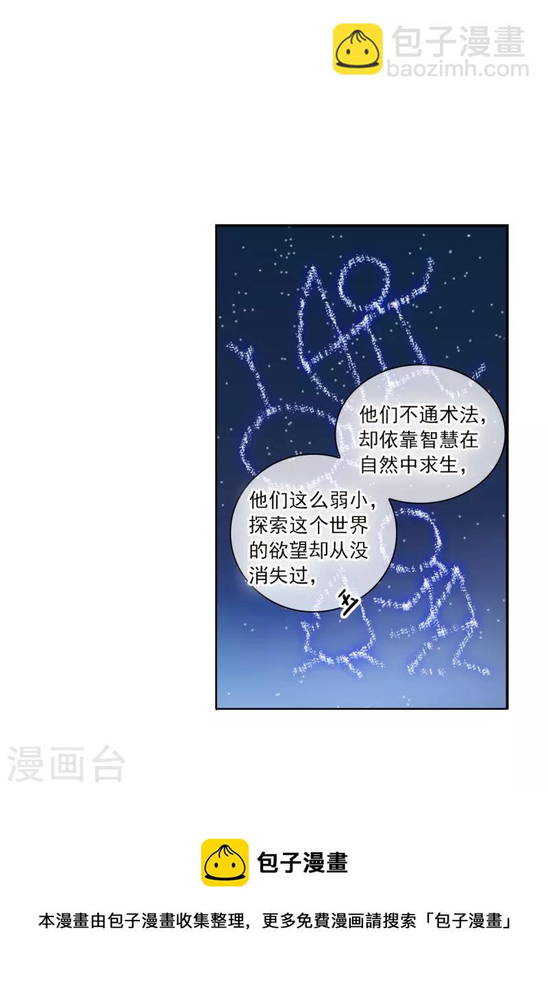 第2季139话 冰河往事220
