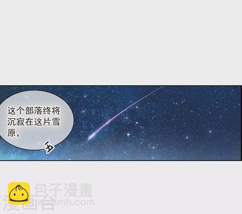 第2季139话 冰河往事221