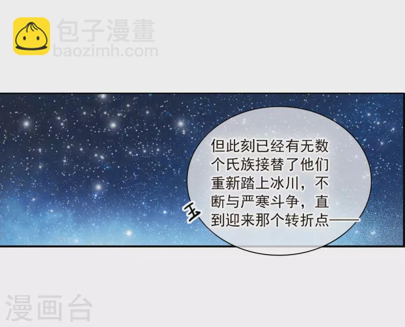 第2季139话 冰河往事222