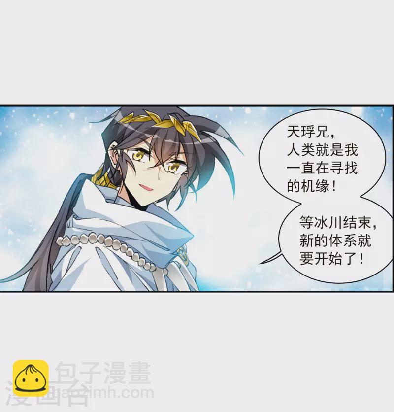 第2季139话 冰河往事223
