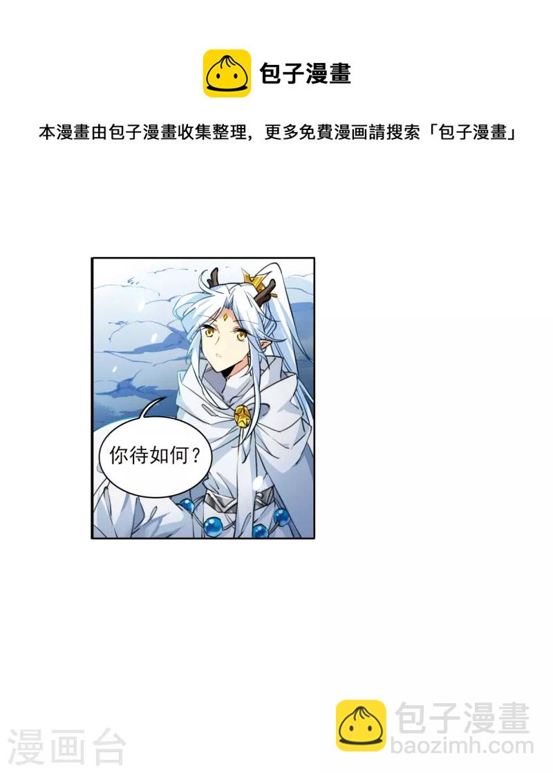 第2季139话 冰河往事224