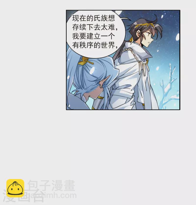 第2季139话 冰河往事225