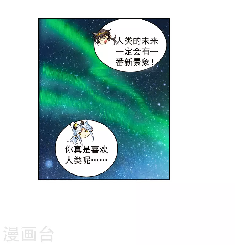 第2季139话 冰河往事227