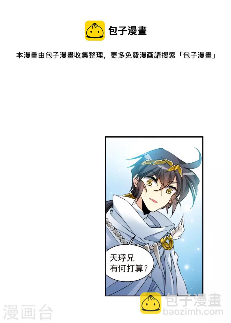 第2季139话 冰河往事228