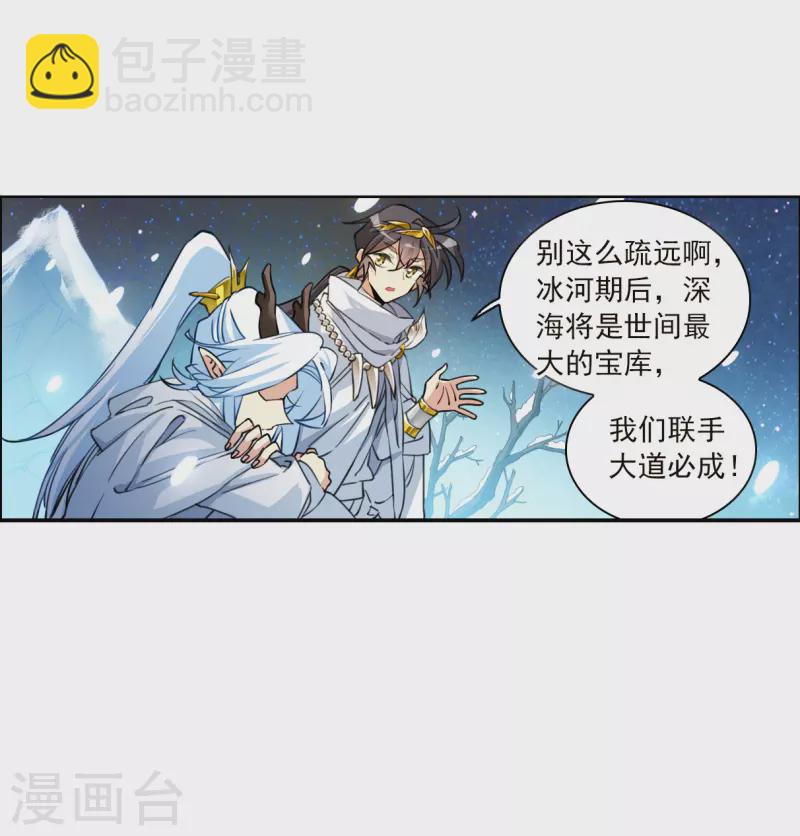 第2季139话 冰河往事230