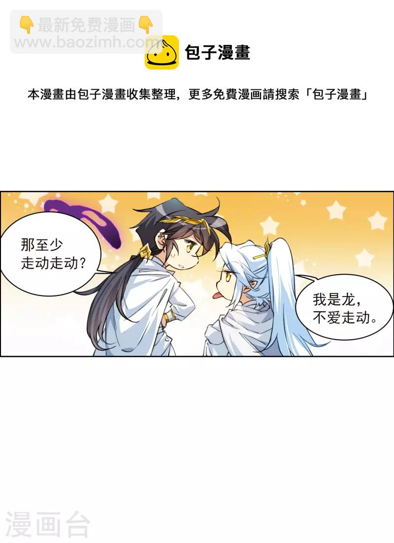 第2季139话 冰河往事232