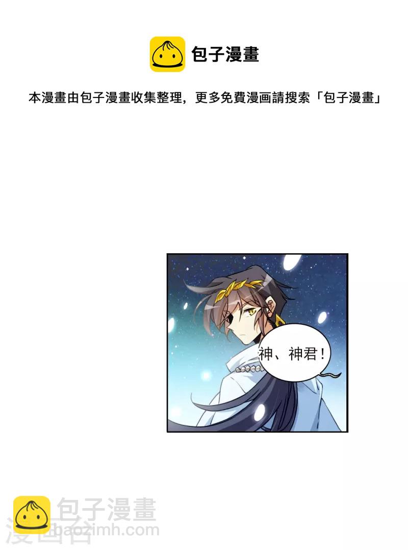 第2季139话 冰河往事24