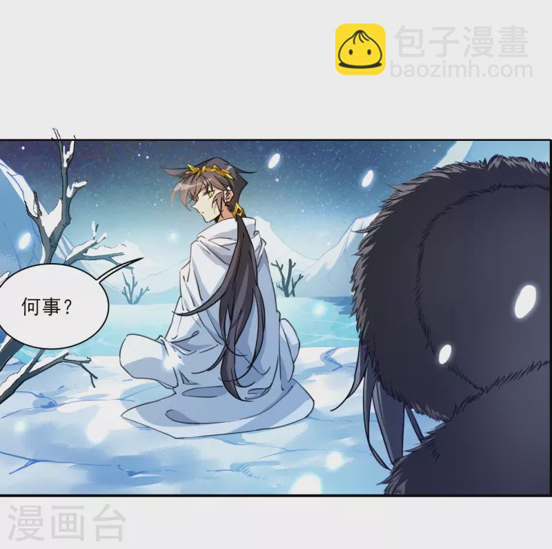 第2季139话 冰河往事25