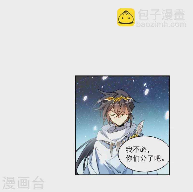 第2季139话 冰河往事27