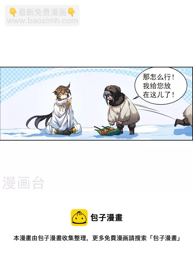 第2季139话 冰河往事28