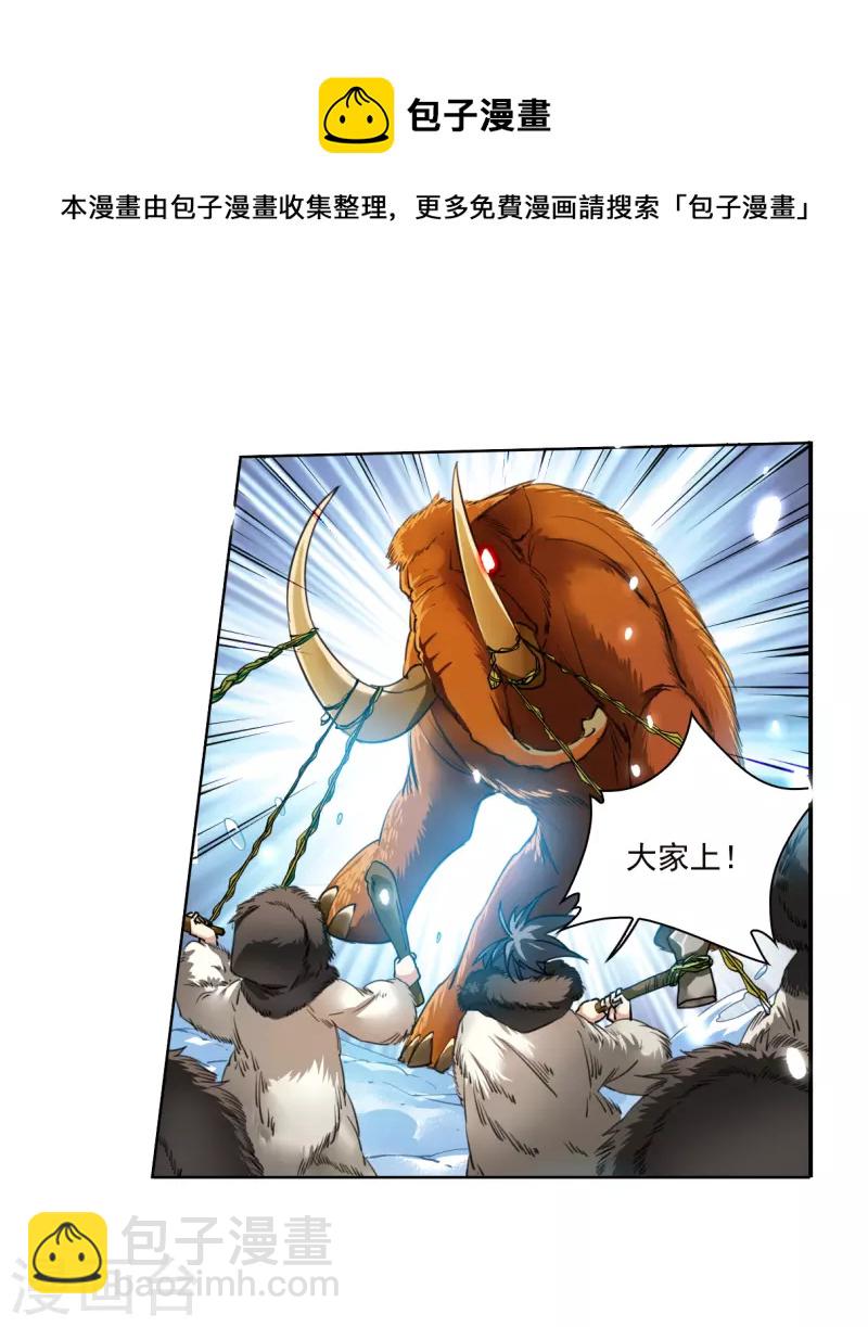 第2季140话 冰河往事316