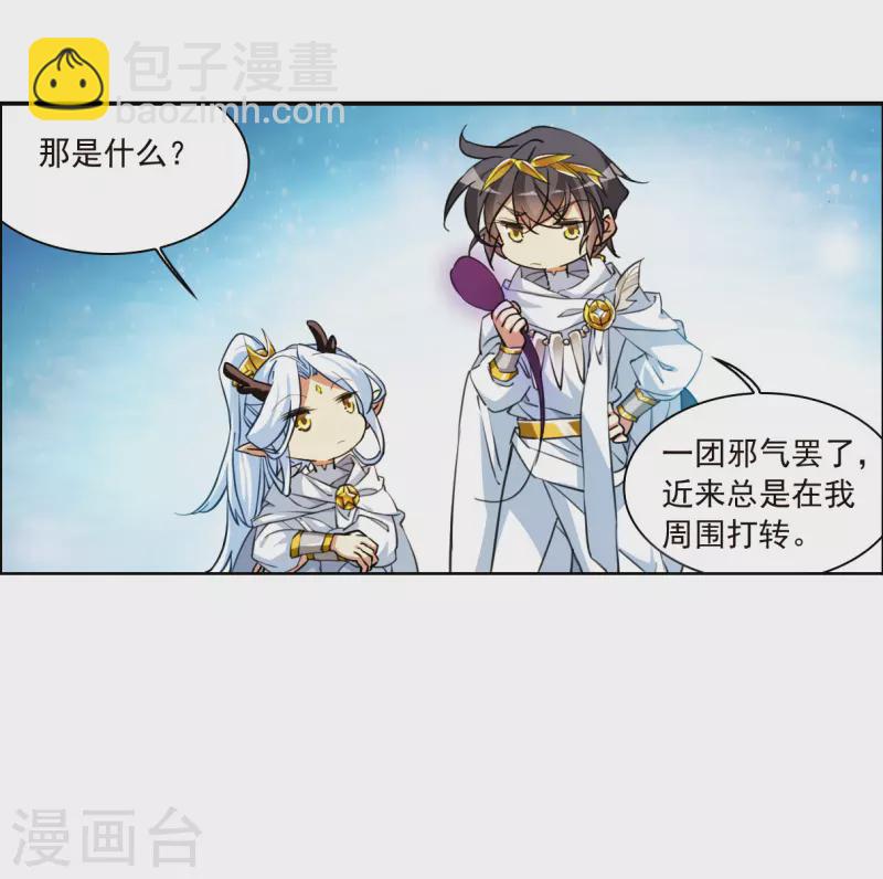 第2季140话 冰河往事32