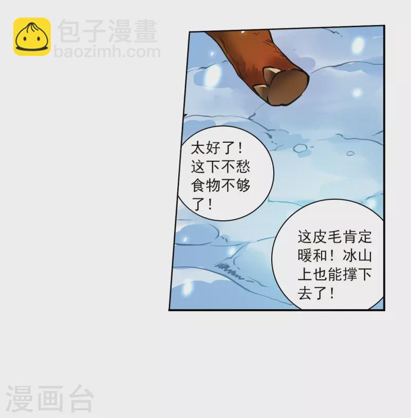 第2季140话 冰河往事329