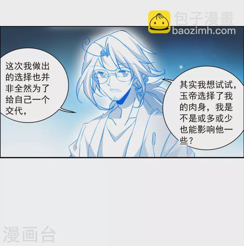 第2季144话 弥留之念117