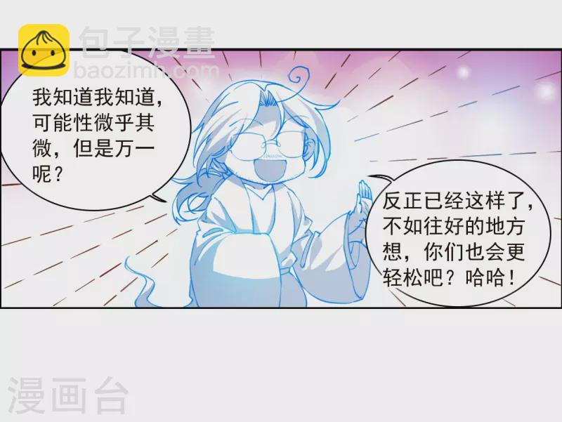 第2季144话 弥留之念118
