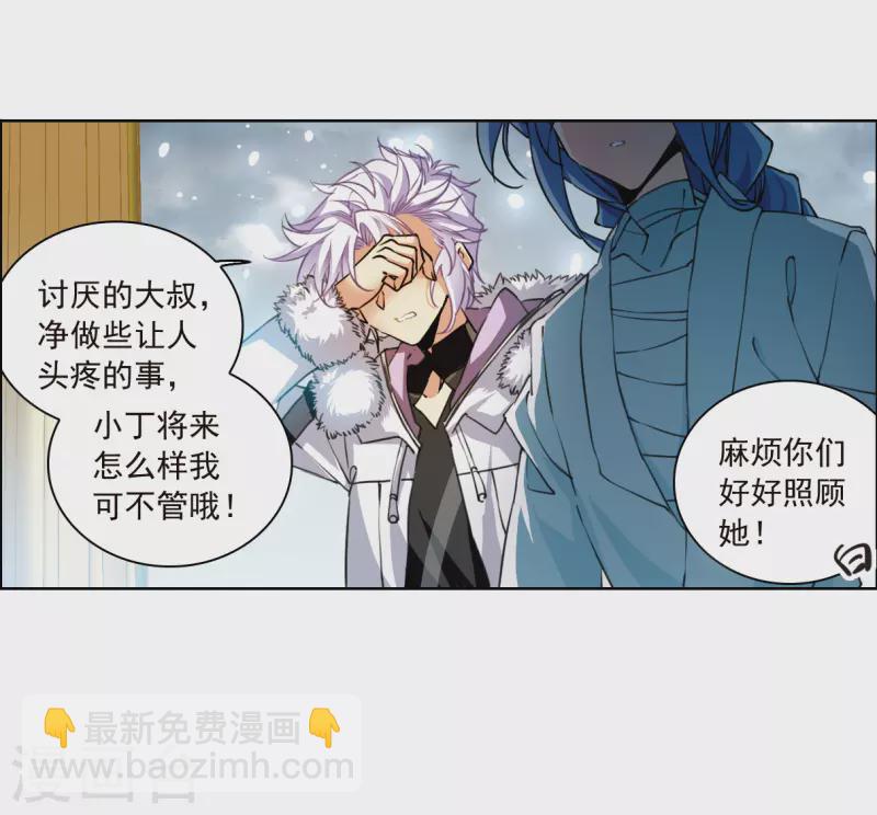 第2季144话 弥留之念119