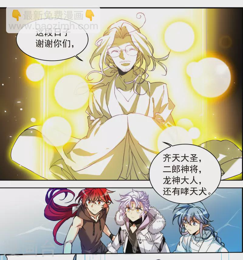 第2季144话 弥留之念122