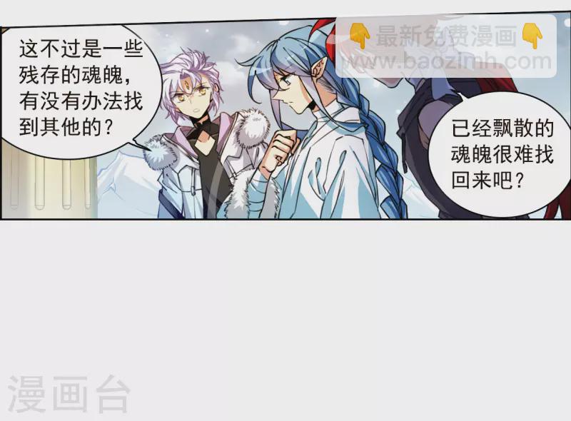 第2季144话 弥留之念126