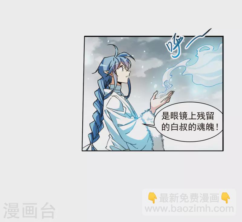 第2季144话 弥留之念13