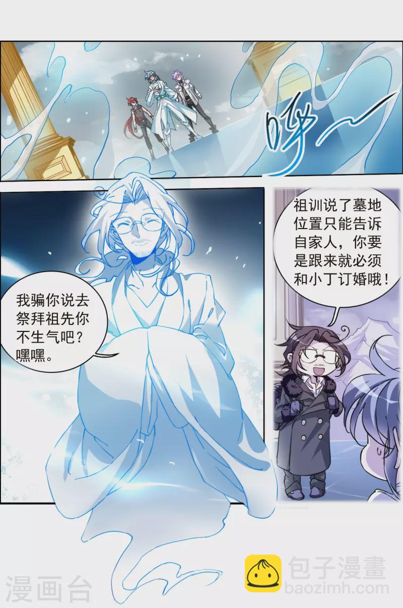 第2季144话 弥留之念14