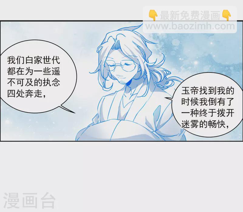 第2季144话 弥留之念15