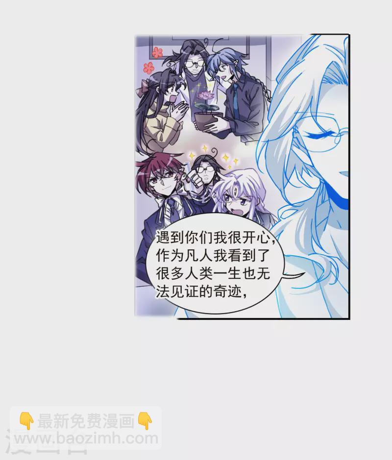 第2季144话 弥留之念18