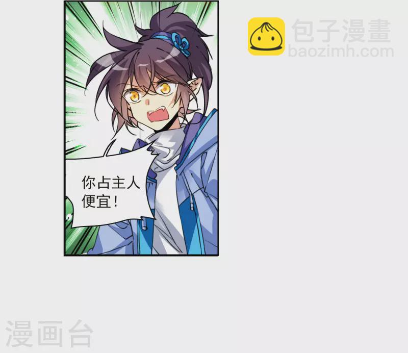 第2季150话 生而为神121