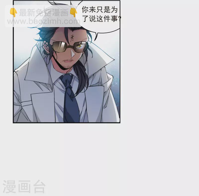 第2季152话 生而为神320