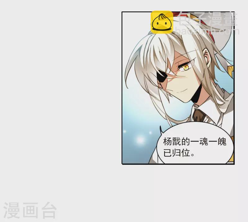 第2季152话 生而为神321