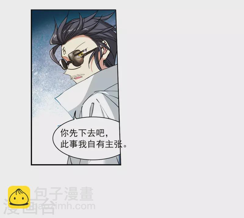 第2季152话 生而为神324