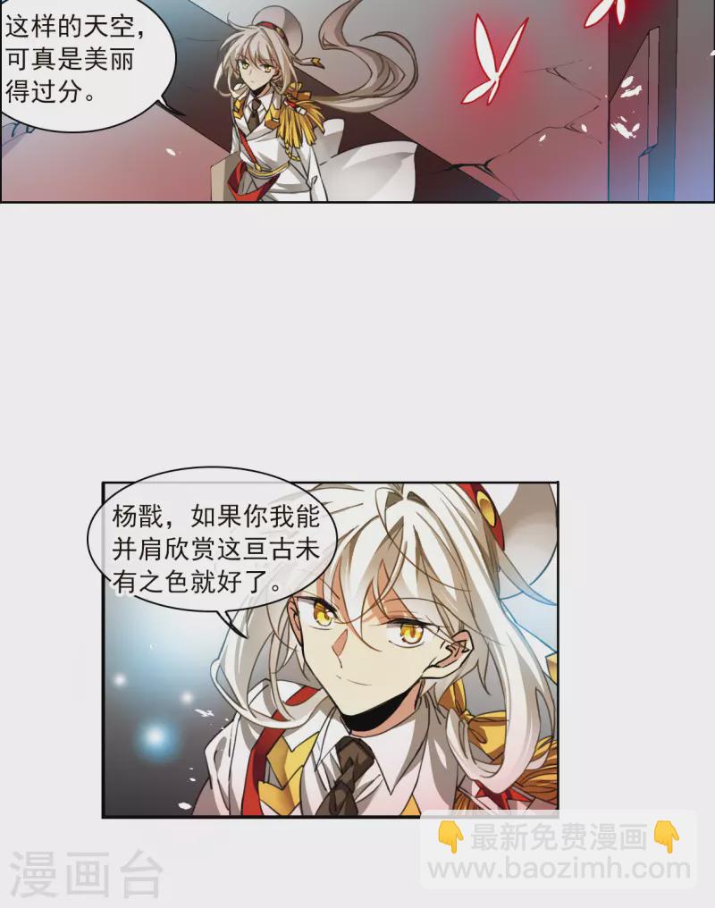 第2季152话 生而为神332