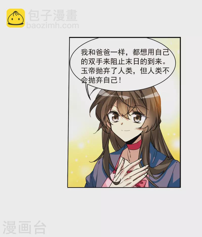 第2季153话 血月冥力115